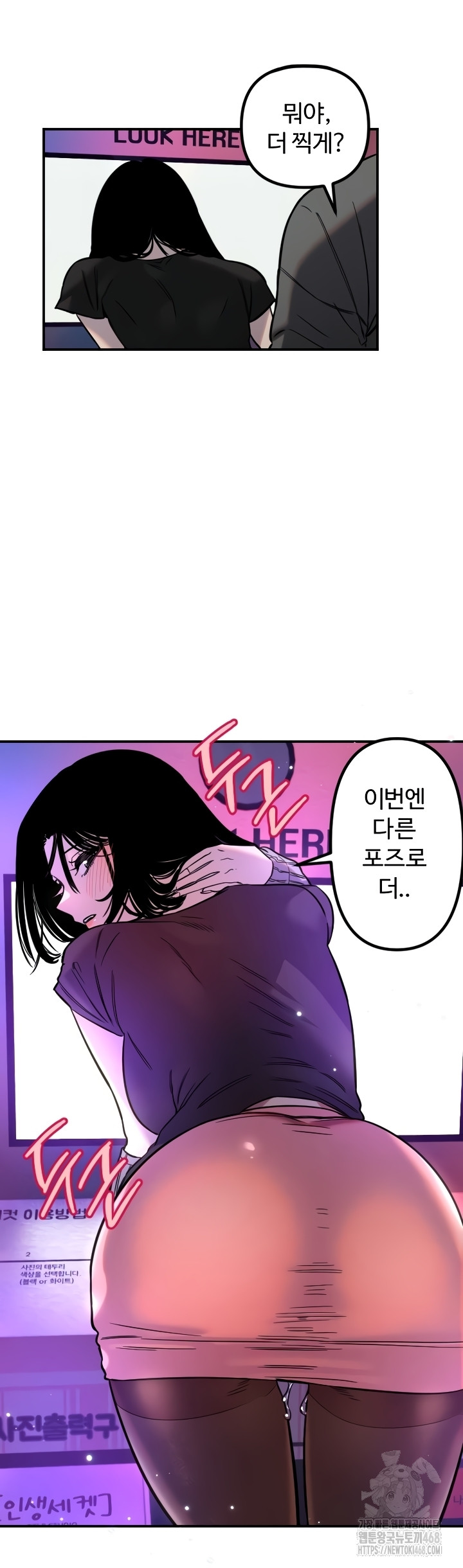 18+ Manitto Raw Chapter 56 page 27