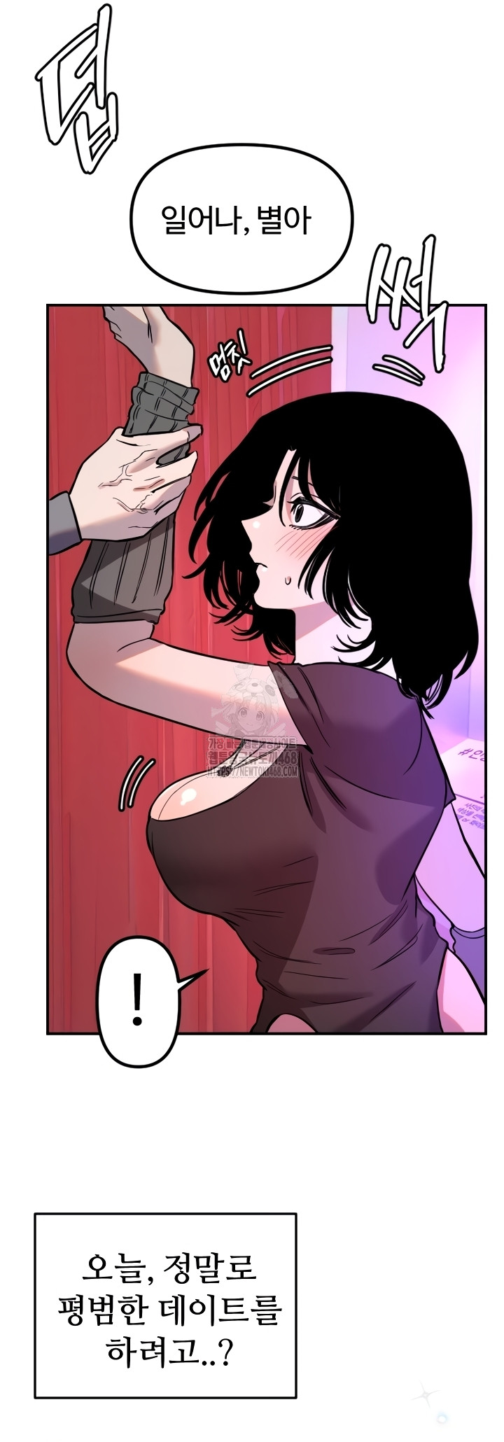 18+ Manitto Raw Chapter 56 page 30