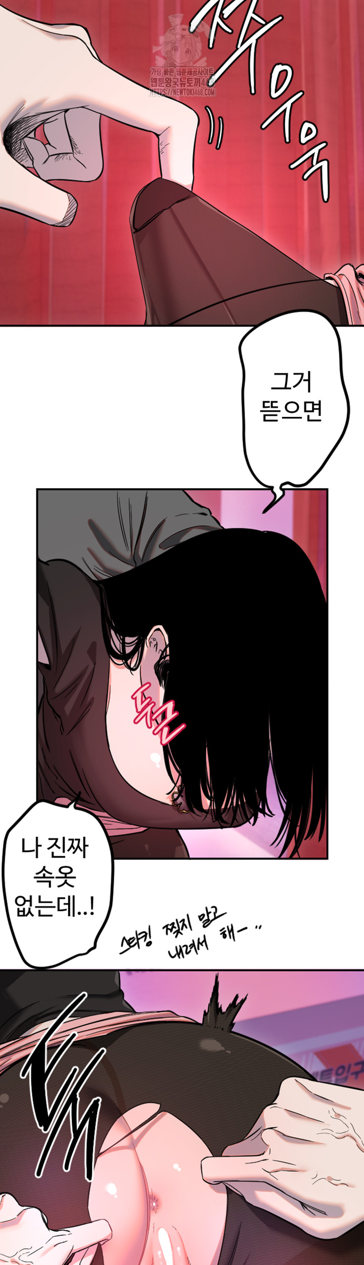 18+ Manitto Raw Chapter 57 page 3