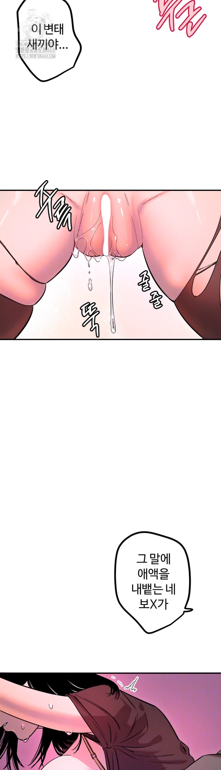 18+ Manitto Raw Chapter 57 page 8