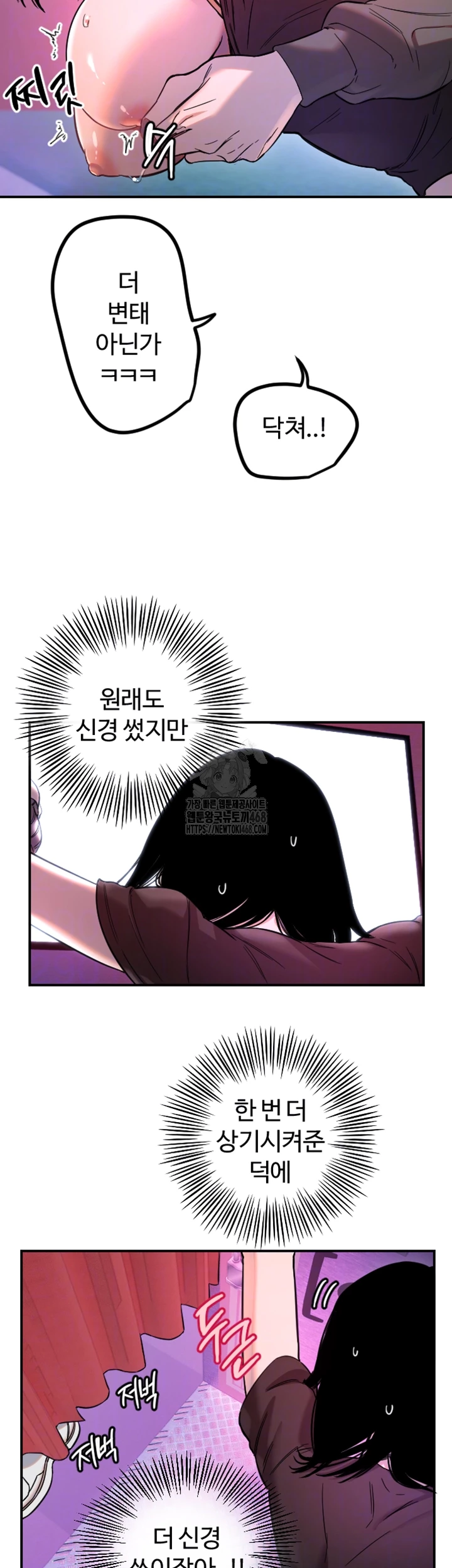 18+ Manitto Raw Chapter 57 page 9