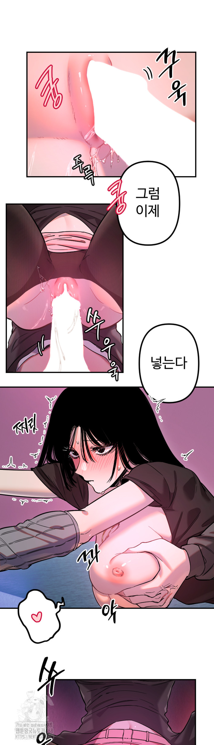 18+ Manitto Raw Chapter 57 page 11