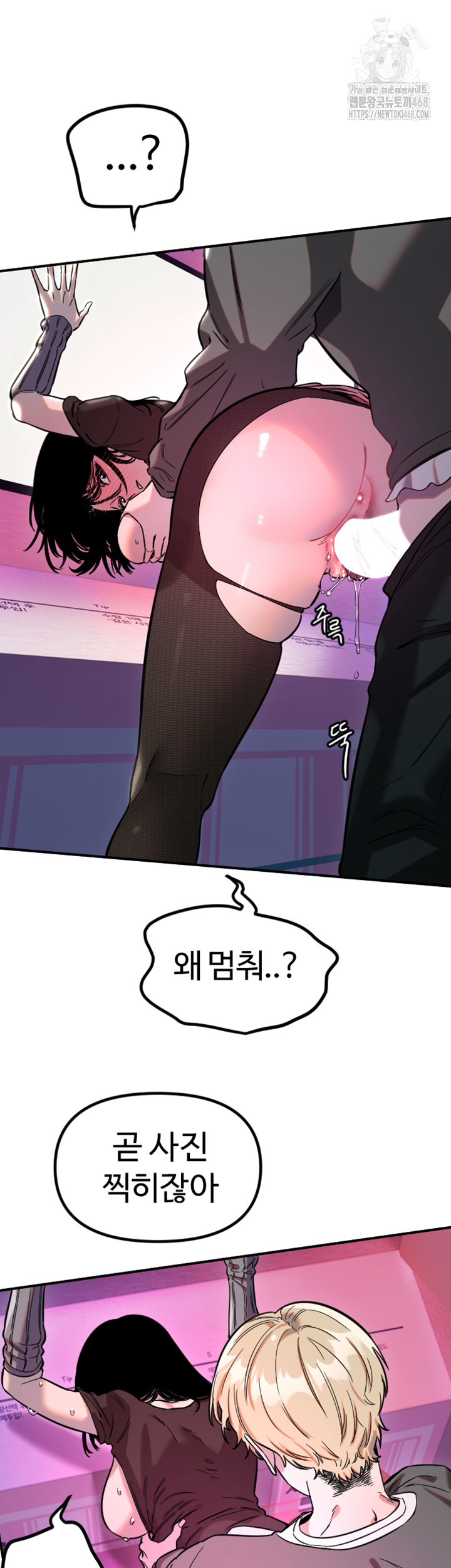 18+ Manitto Raw Chapter 57 page 13