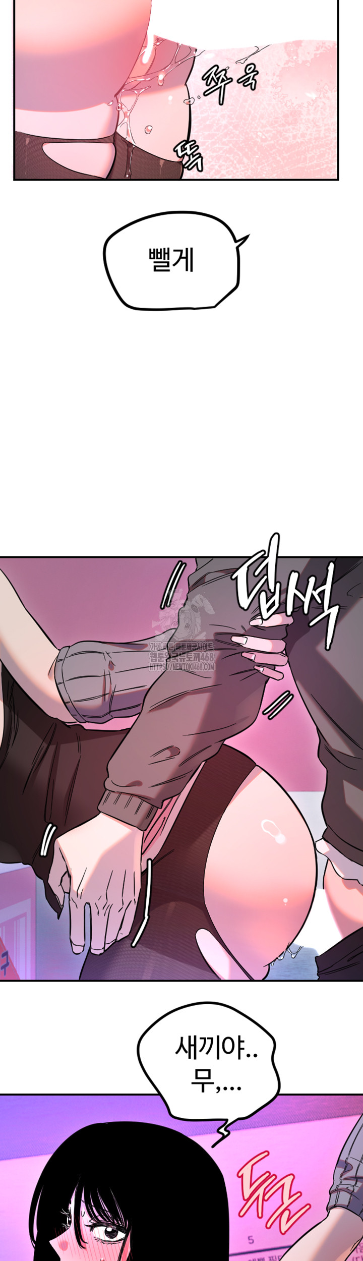 18+ Manitto Raw Chapter 57 page 15