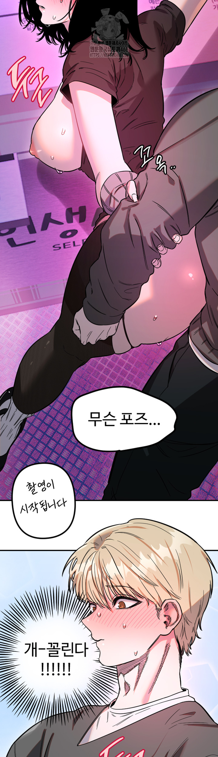 18+ Manitto Raw Chapter 57 page 16