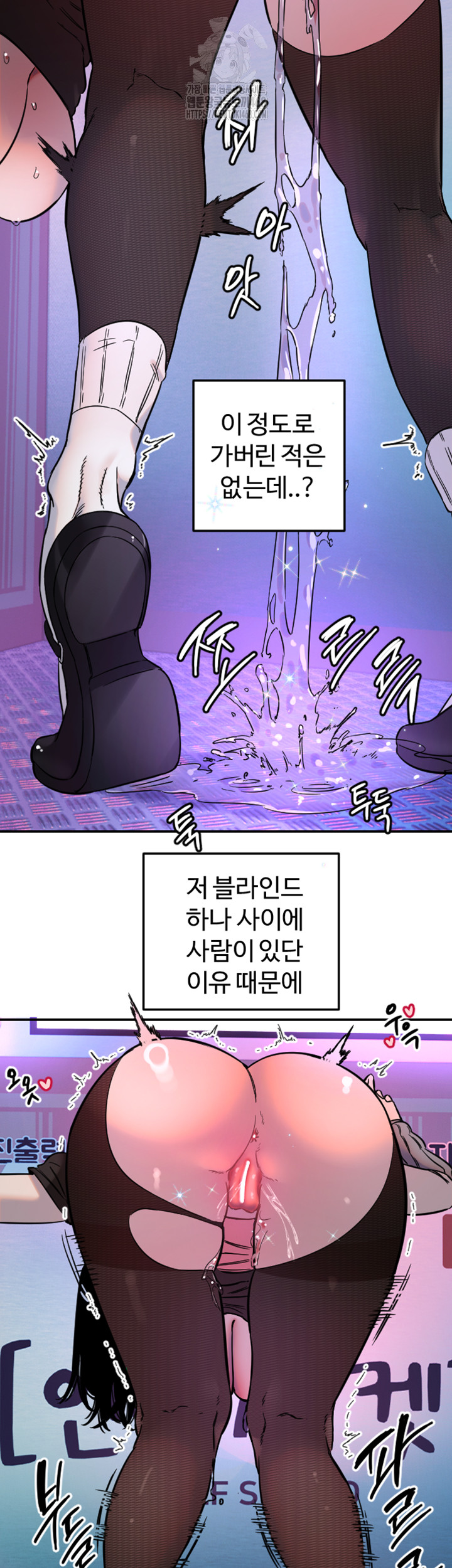 18+ Manitto Raw Chapter 57 page 25