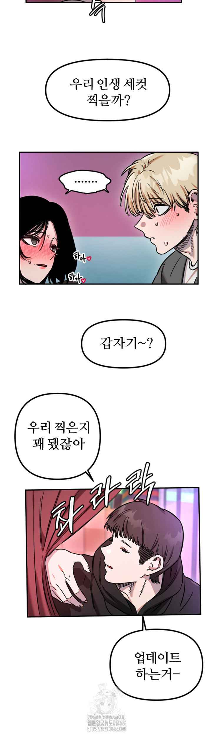 18+ Manitto Raw Chapter 57 page 30