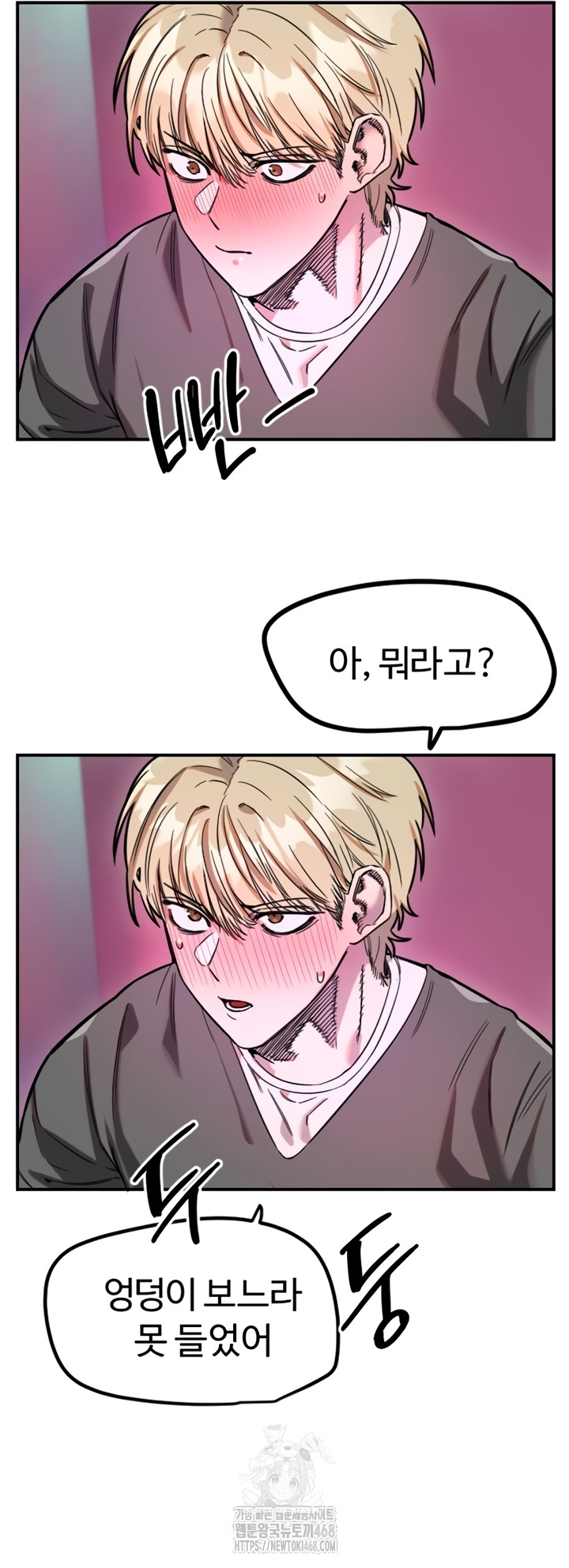18+ Manitto Raw Chapter 58 page 3