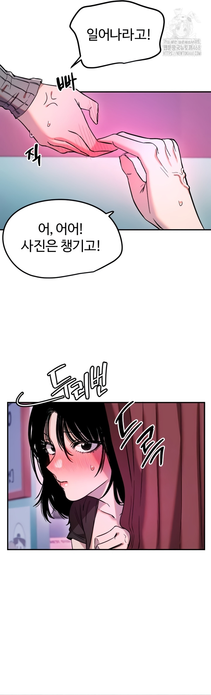 18+ Manitto Raw Chapter 58 page 4