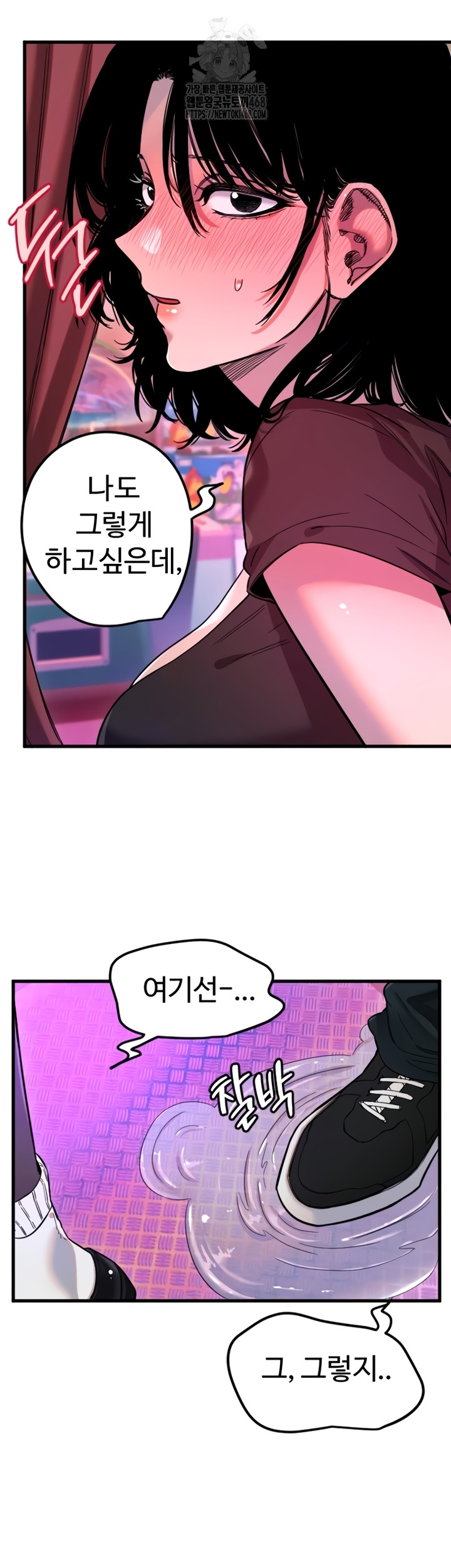 18+ Manitto Raw Chapter 58 page 6