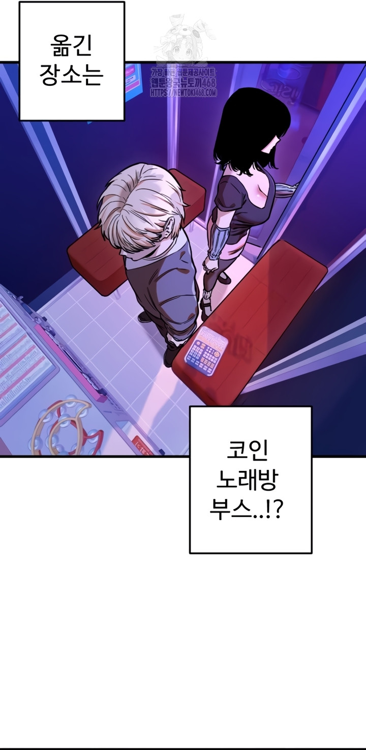 18+ Manitto Raw Chapter 58 page 11