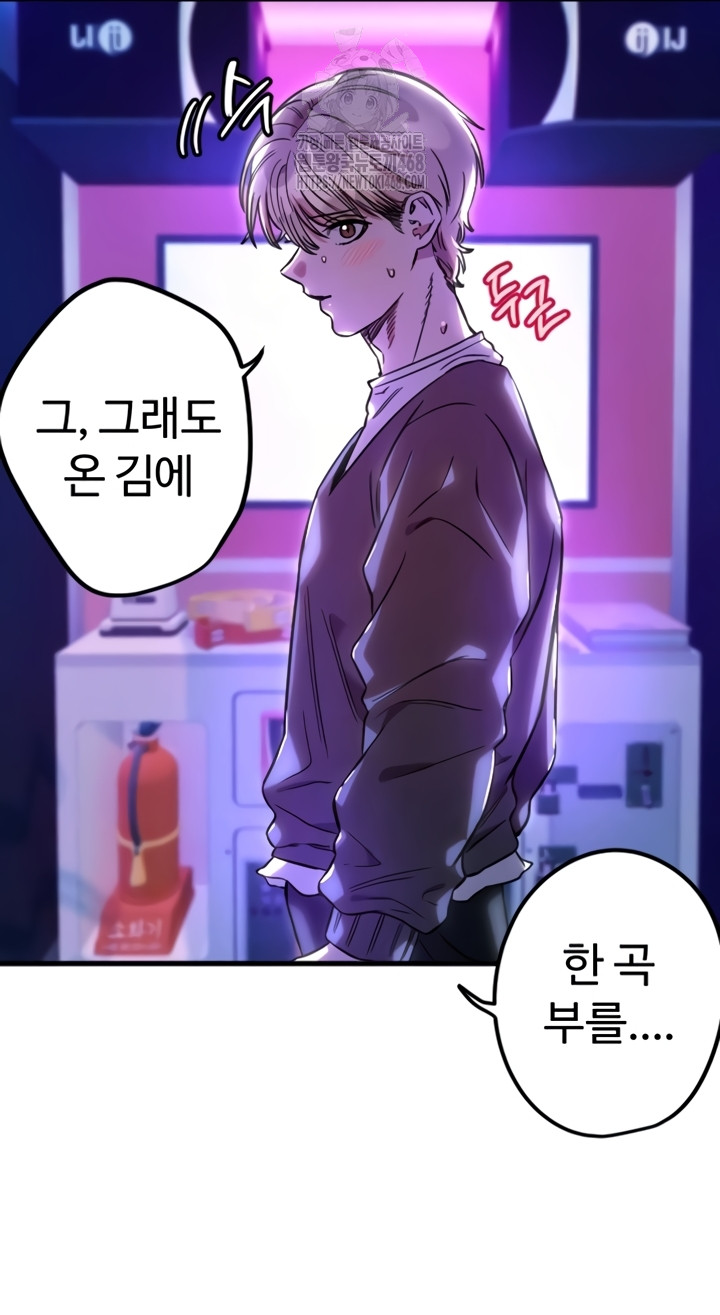 18+ Manitto Raw Chapter 58 page 12