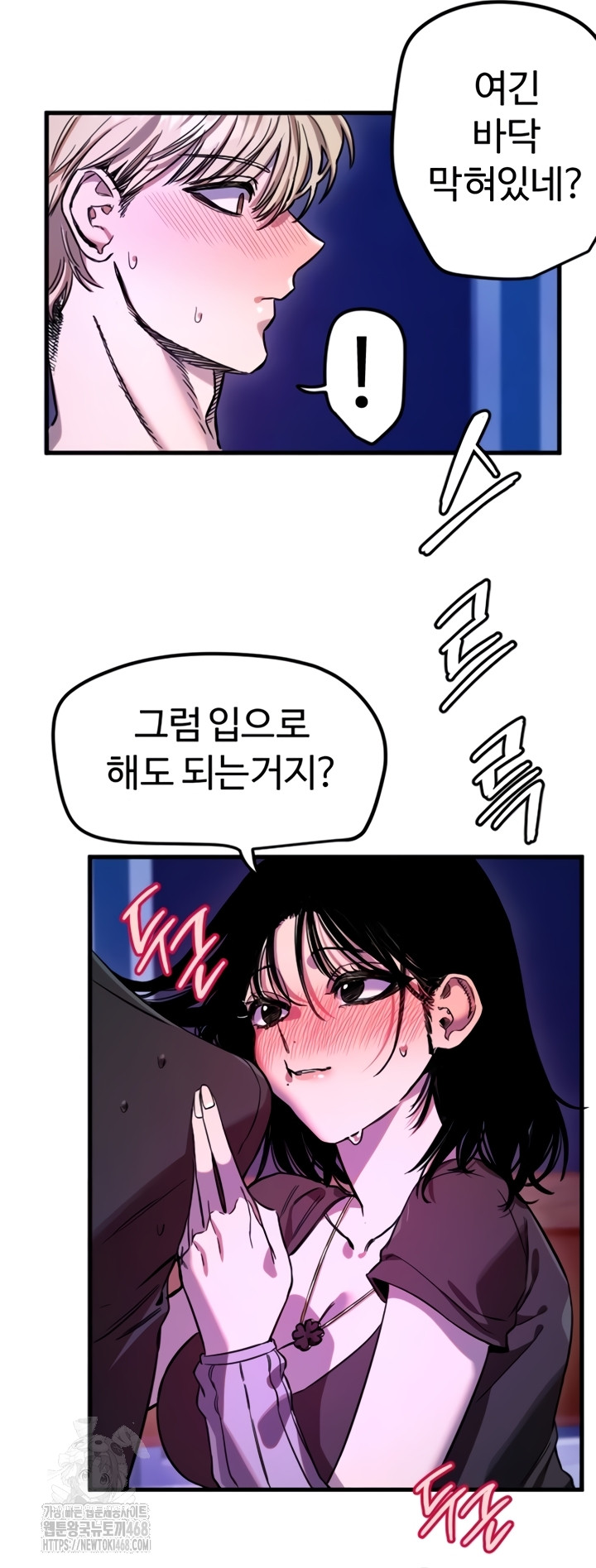 18+ Manitto Raw Chapter 58 page 14