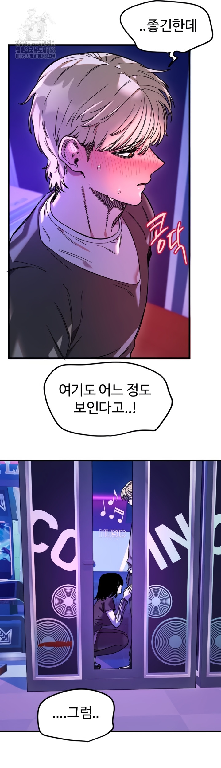 18+ Manitto Raw Chapter 58 page 15