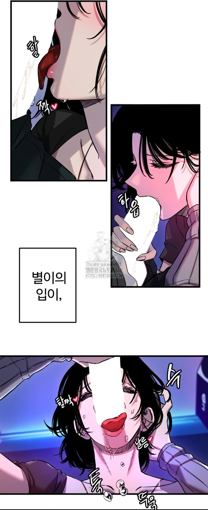 18+ Manitto Raw Chapter 58 page 18