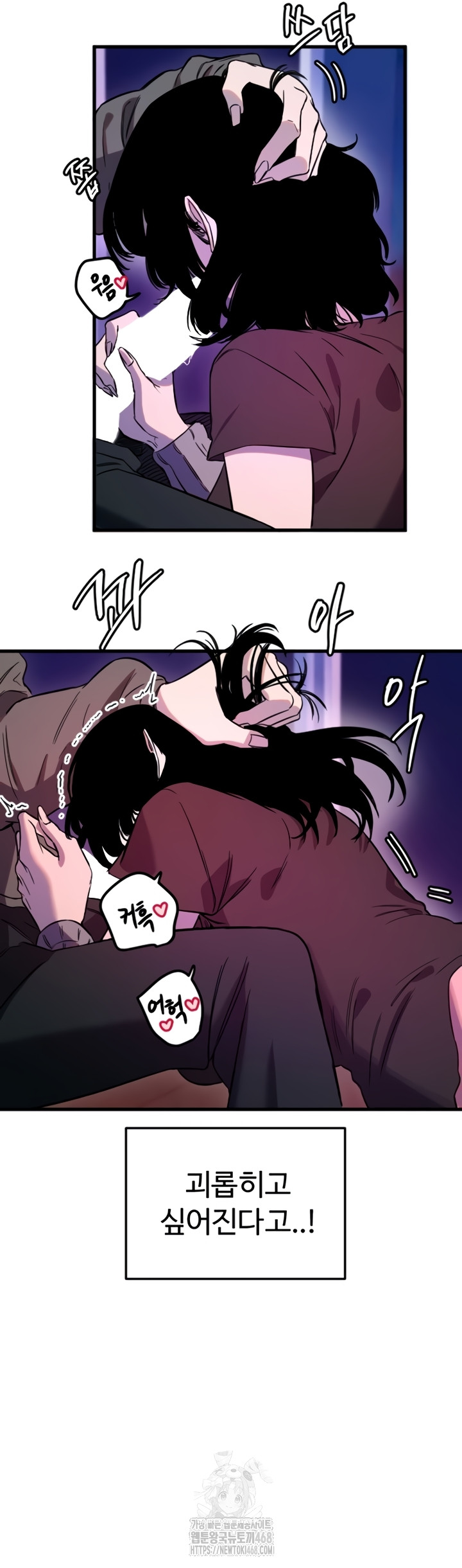 18+ Manitto Raw Chapter 58 page 20