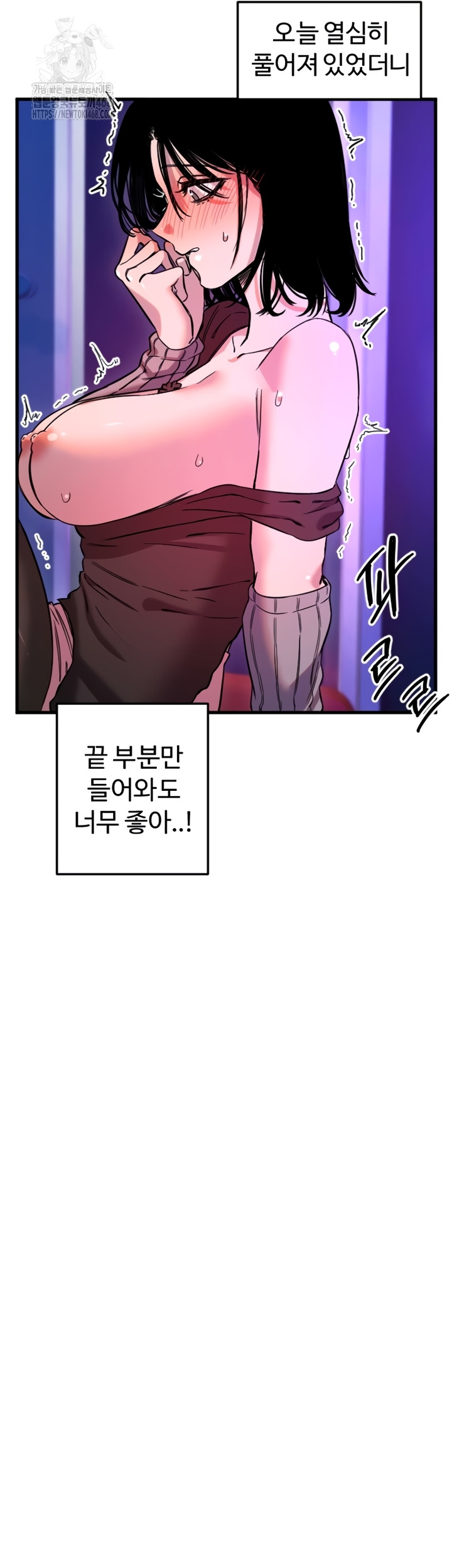 18+ Manitto Raw Chapter 58 page 27