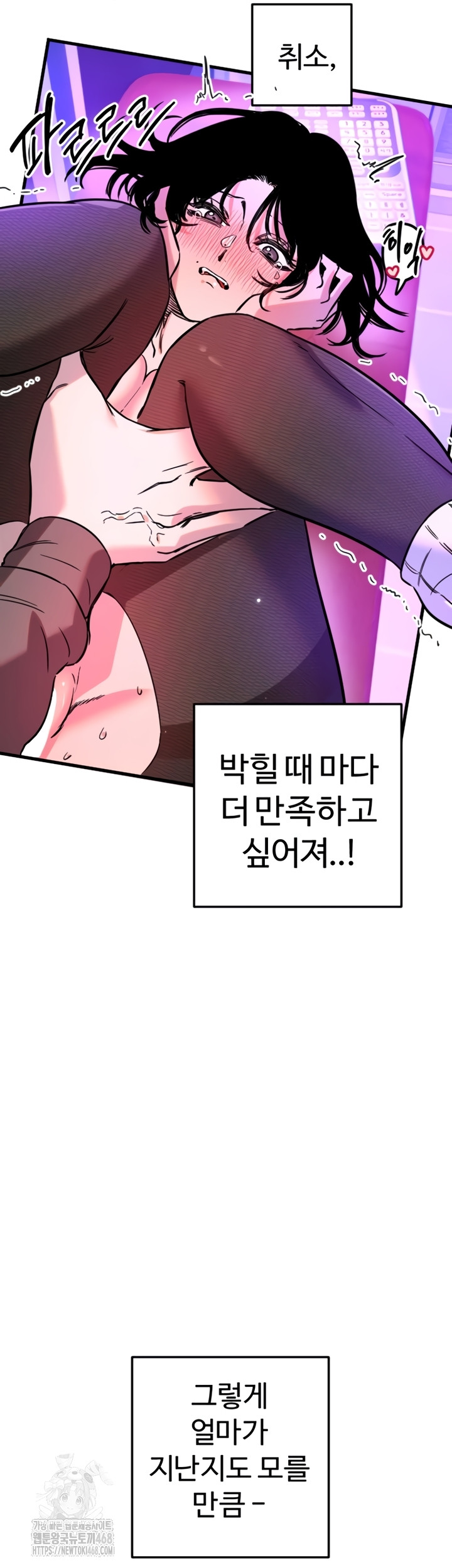 18+ Manitto Raw Chapter 58 page 30