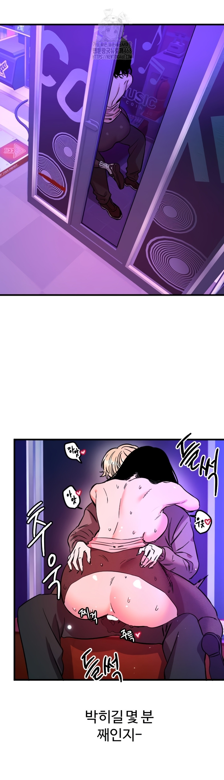 18+ Manitto Raw Chapter 58 page 31