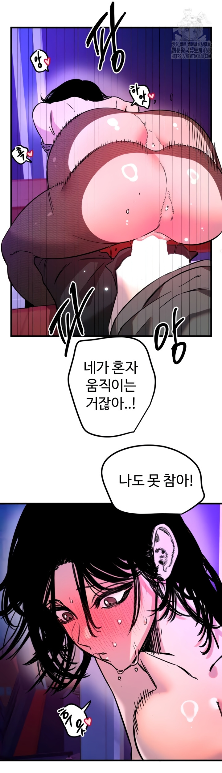 18+ Manitto Raw Chapter 58 page 33