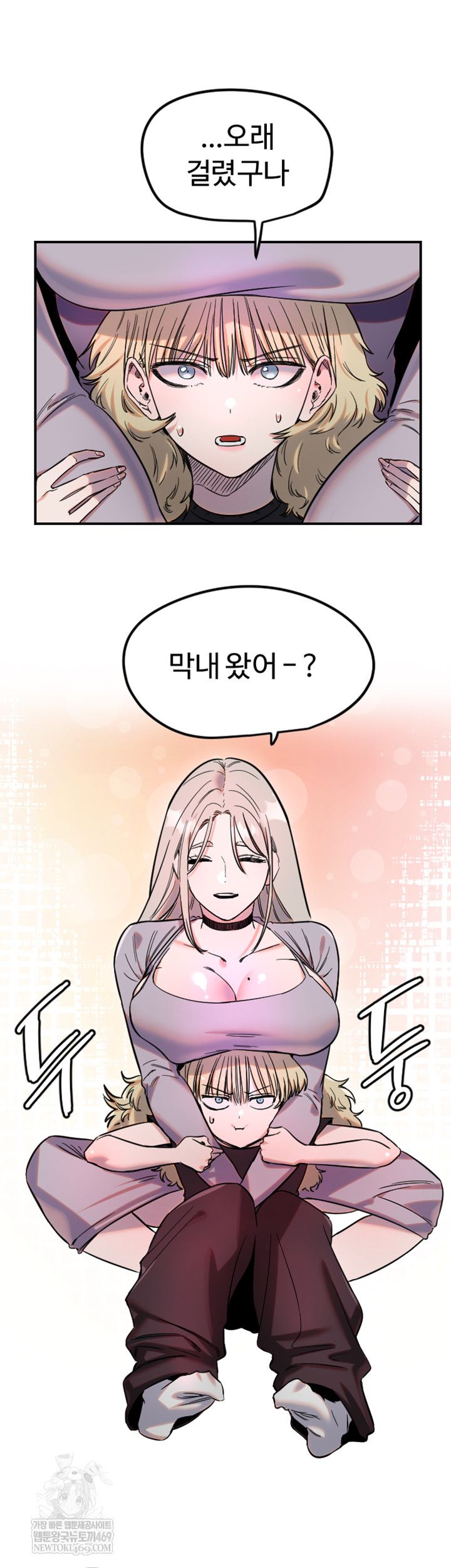 18+ Manitto Raw Chapter 63 page 3