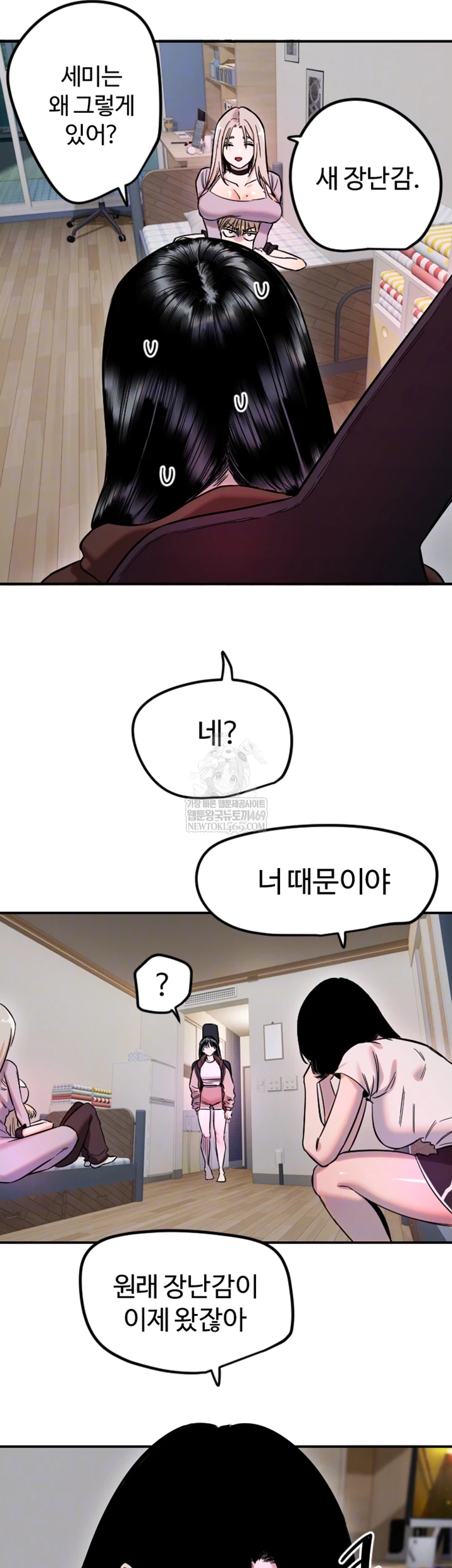 18+ Manitto Raw Chapter 63 page 4