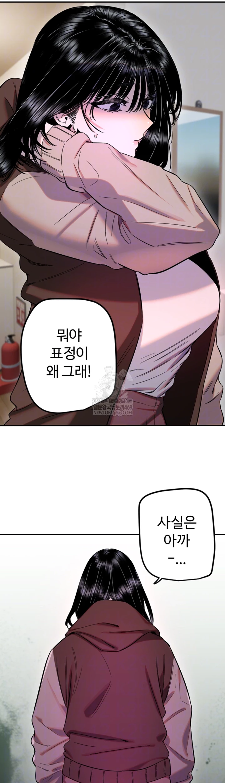 18+ Manitto Raw Chapter 63 page 8