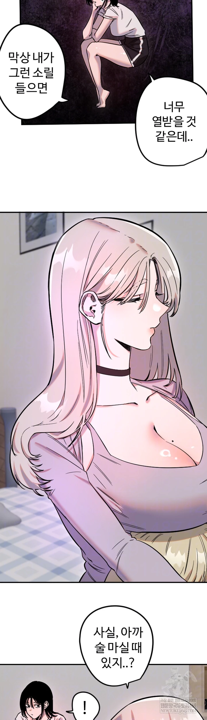18+ Manitto Raw Chapter 63 page 12
