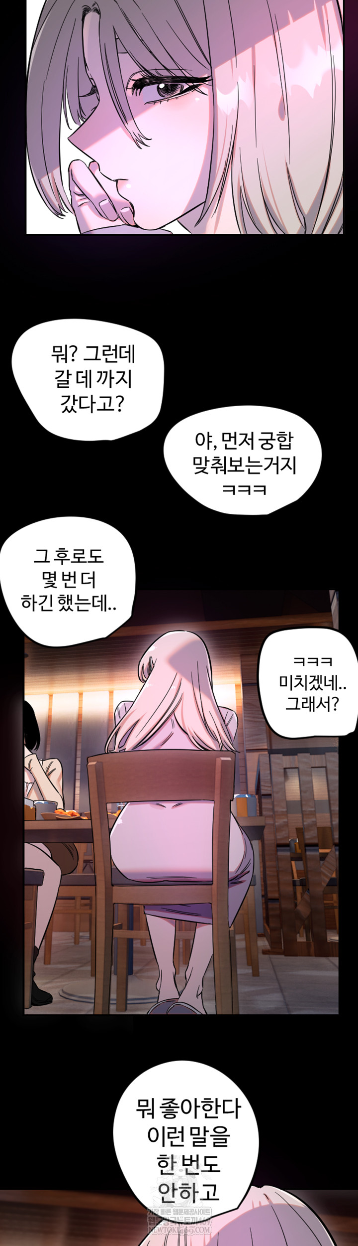 18+ Manitto Raw Chapter 63 page 15