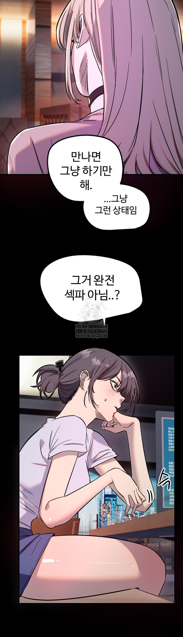 18+ Manitto Raw Chapter 63 page 16