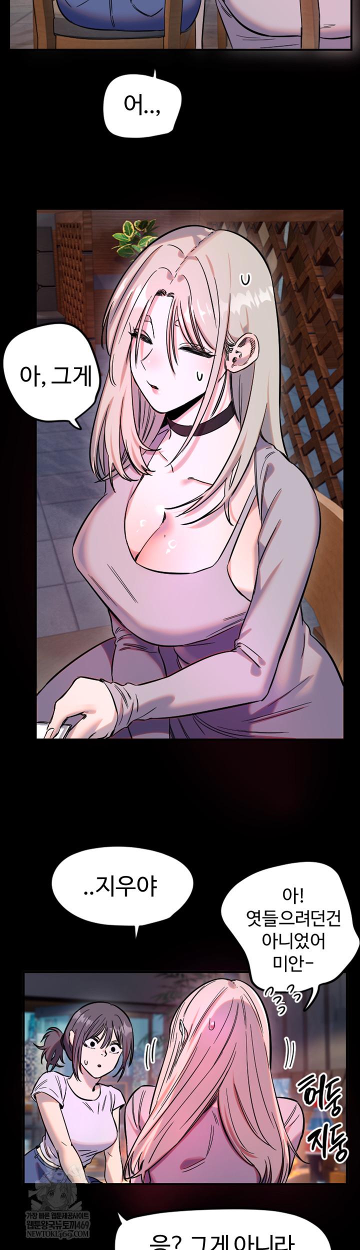 18+ Manitto Raw Chapter 63 page 18