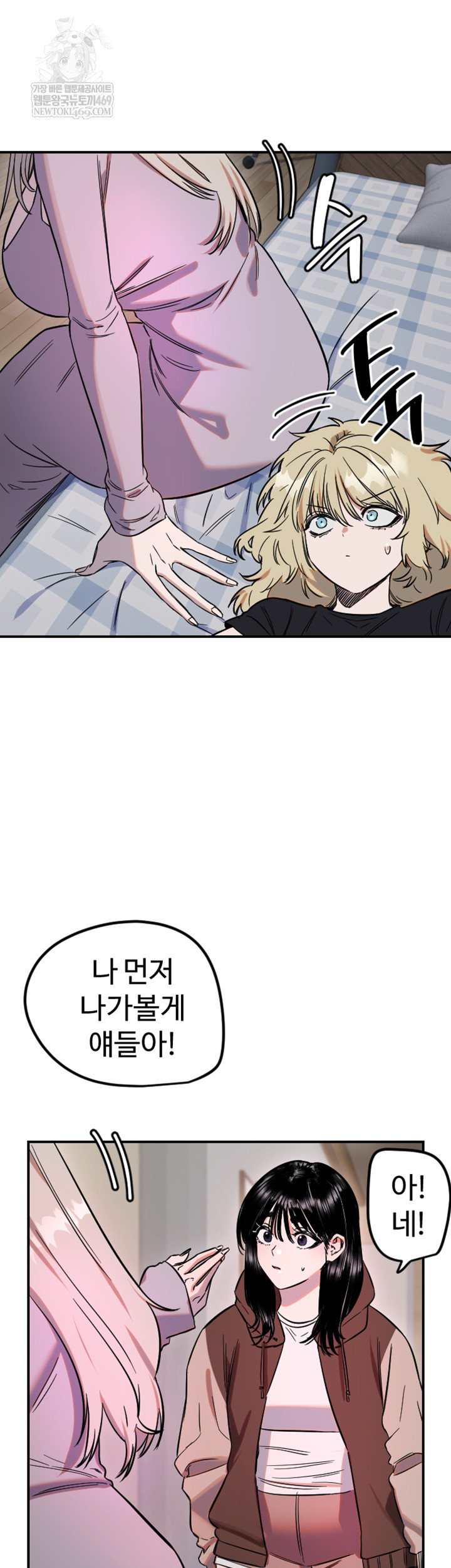18+ Manitto Raw Chapter 63 page 24