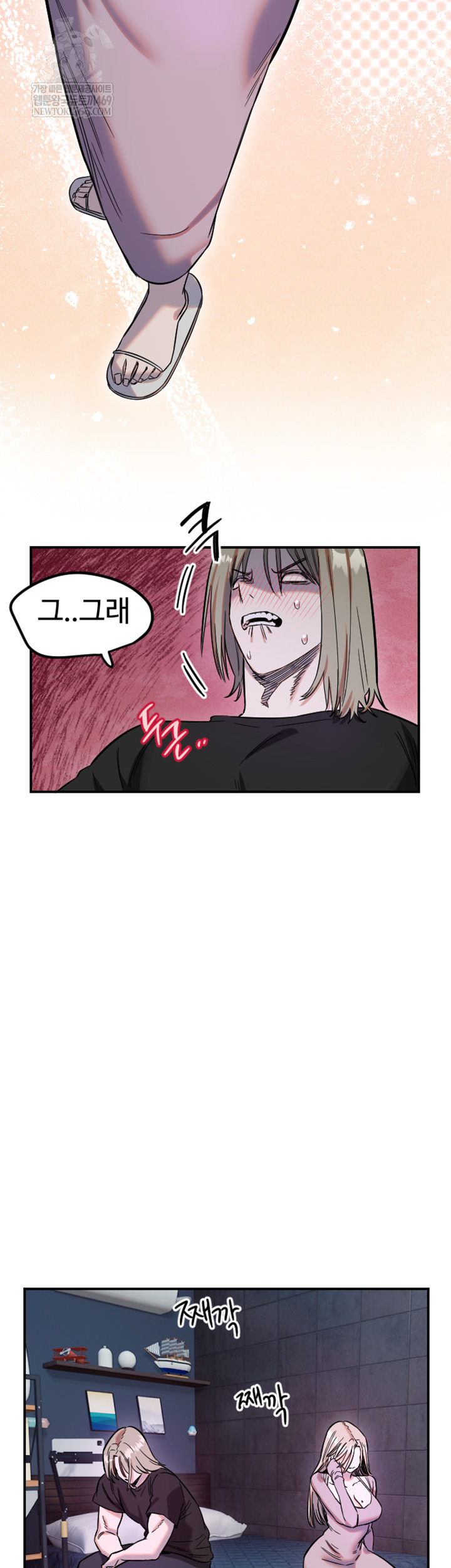 18+ Manitto Raw Chapter 63 page 32