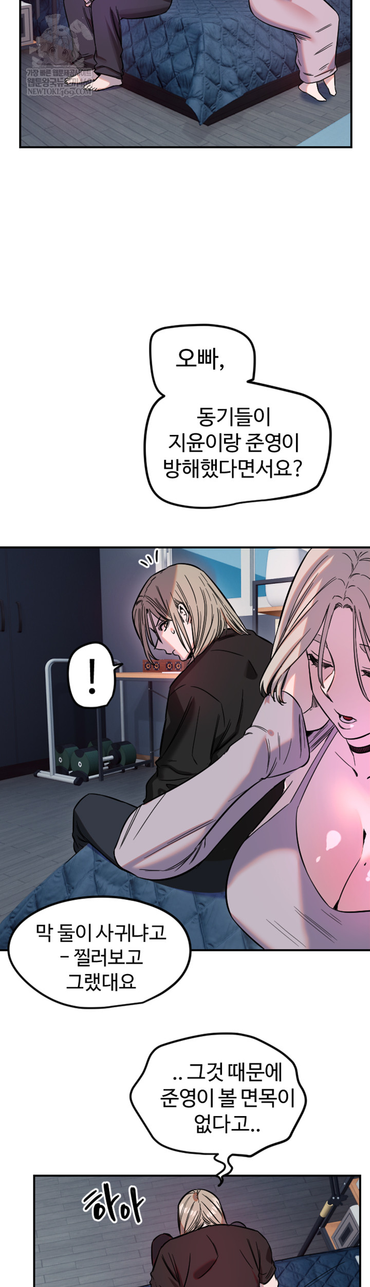 18+ Manitto Raw Chapter 63 page 33