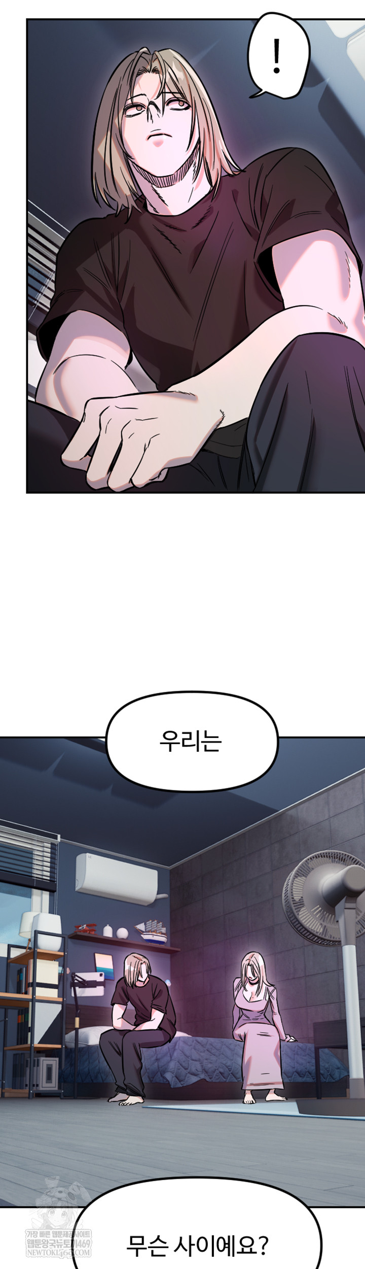 18+ Manitto Raw Chapter 63 page 36