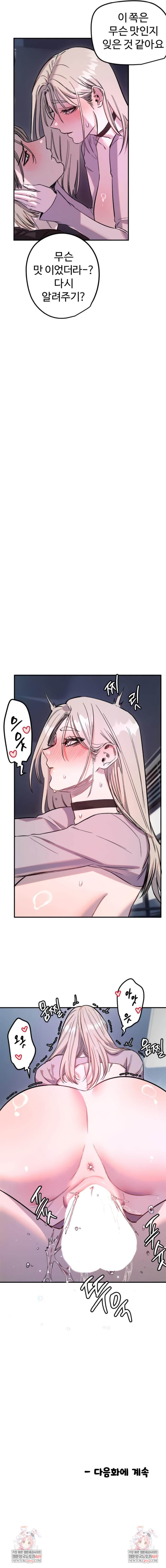 18+ Manitto Raw Chapter 66 page 6