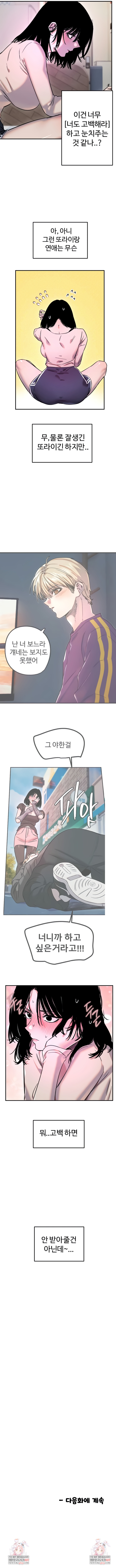 18+ Manitto Raw Chapter 68 page 6