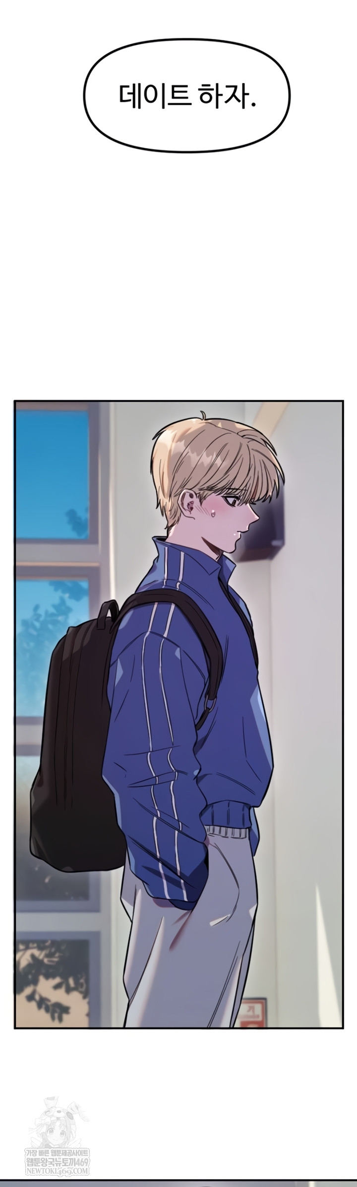 18+ Manitto Raw Chapter 72 page 3