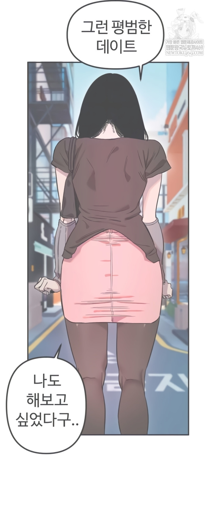 18+ Manitto Raw Chapter 72 page 5