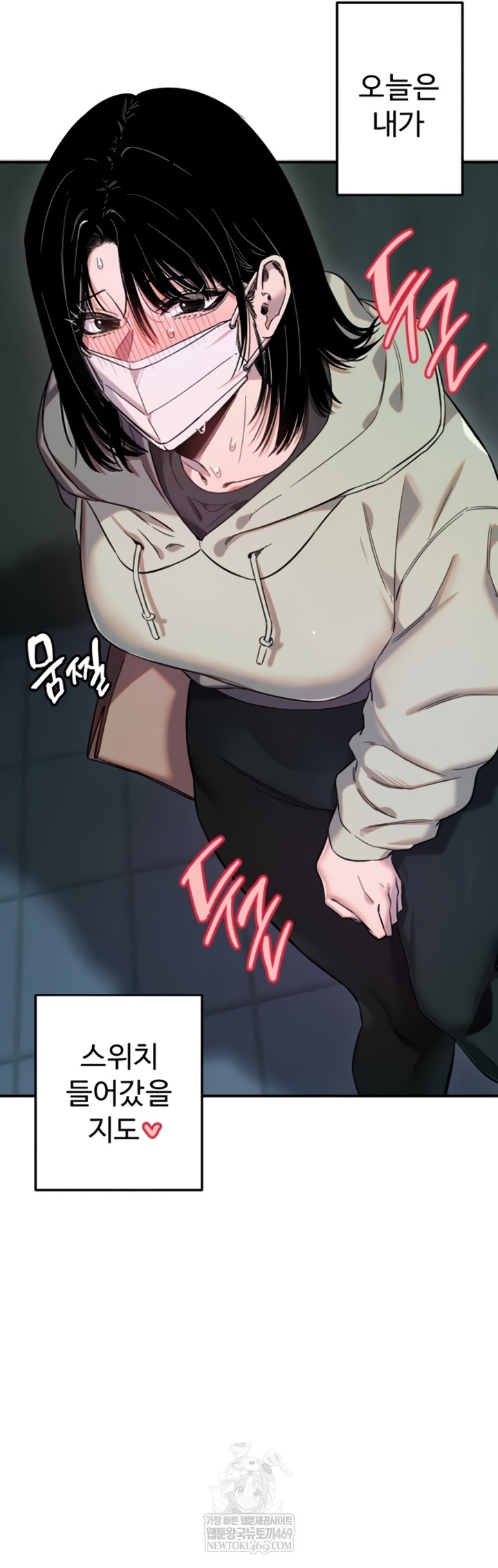 18+ Manitto Raw Chapter 72 page 8