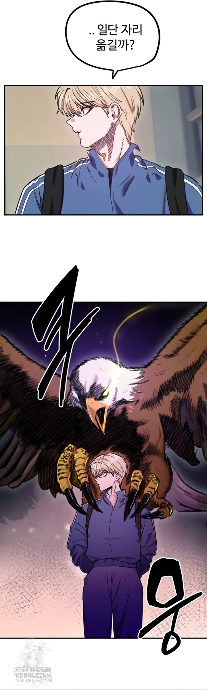 18+ Manitto Raw Chapter 72 page 9