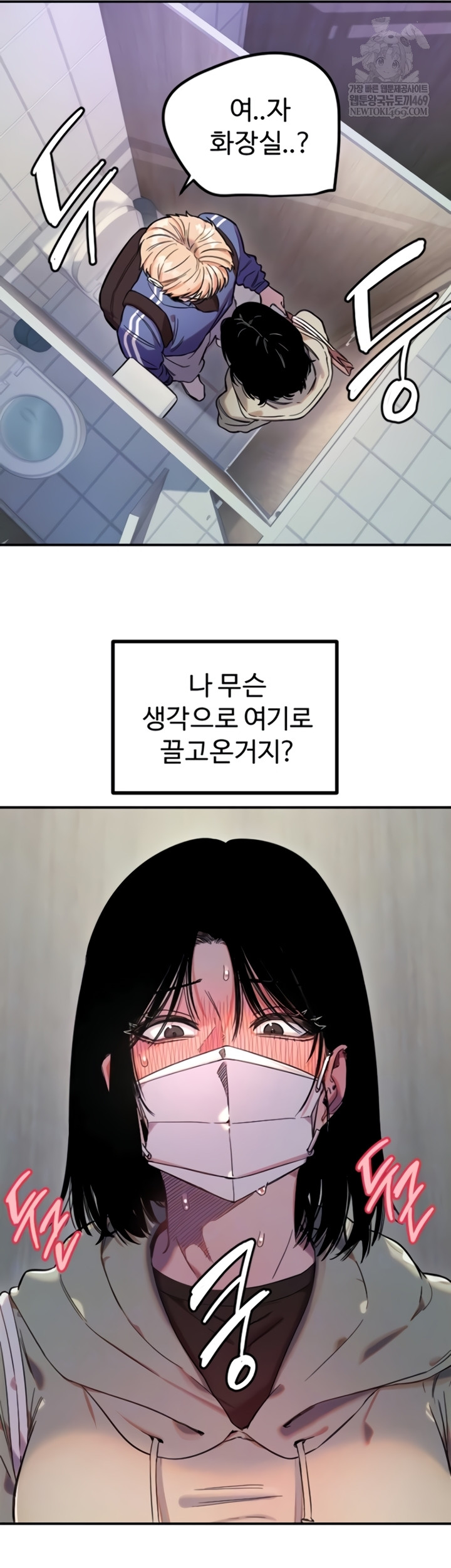18+ Manitto Raw Chapter 72 page 13