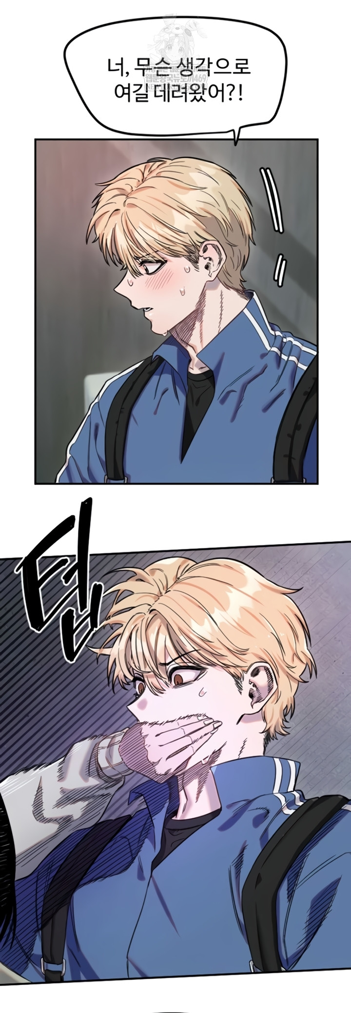 18+ Manitto Raw Chapter 72 page 14