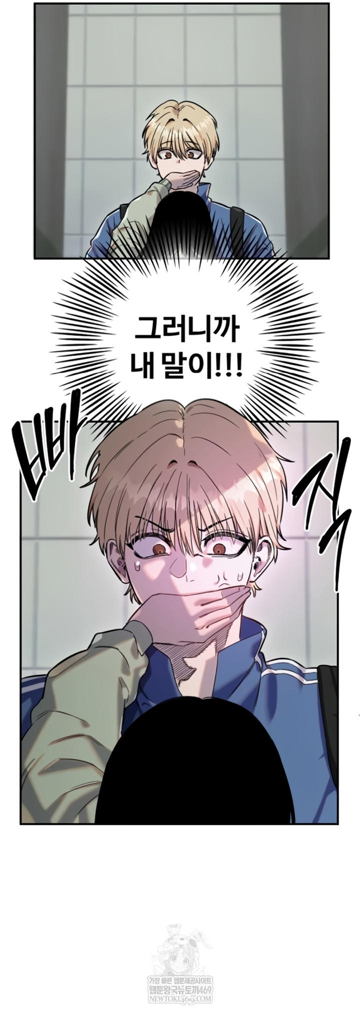 18+ Manitto Raw Chapter 72 page 17