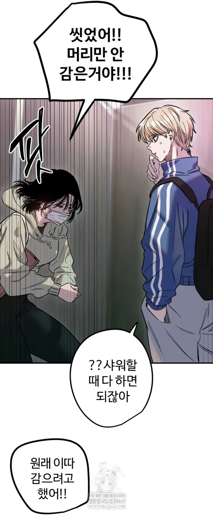 18+ Manitto Raw Chapter 72 page 26