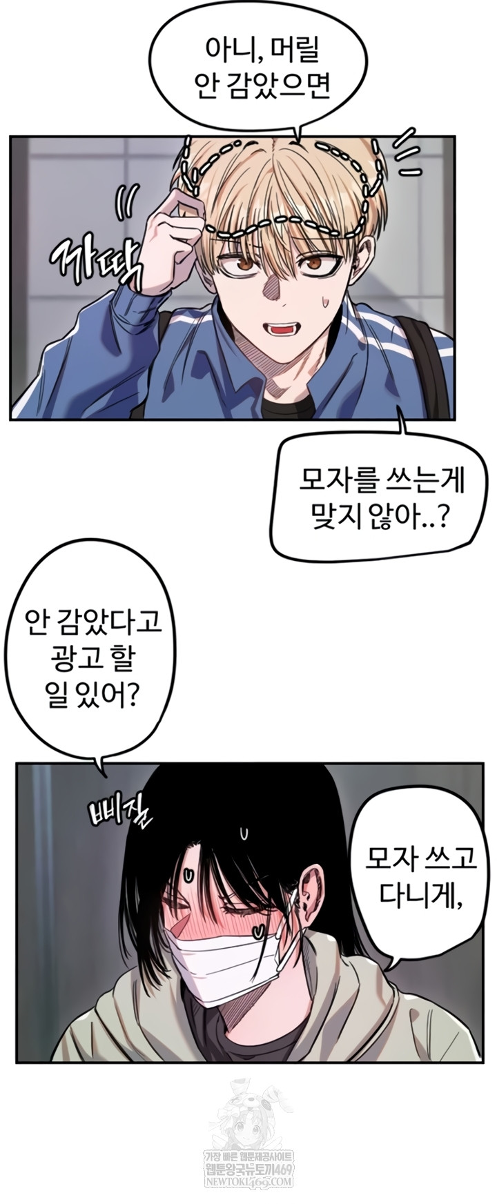 18+ Manitto Raw Chapter 72 page 28