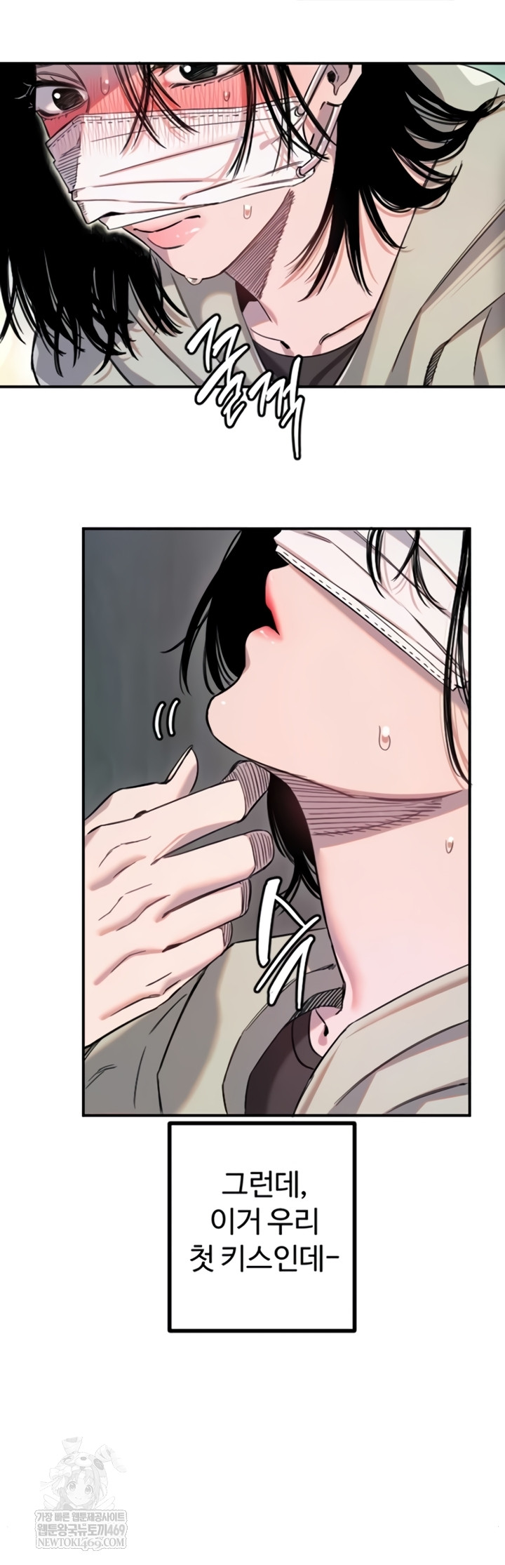 18+ Manitto Raw Chapter 72 page 32