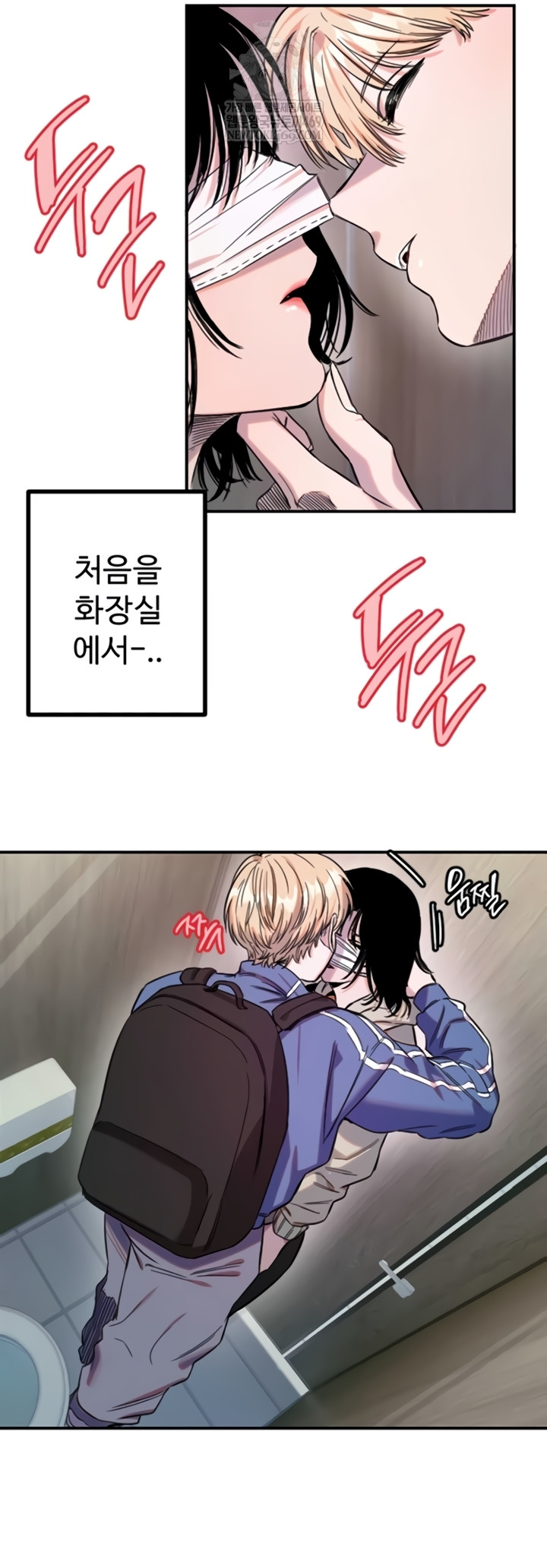 18+ Manitto Raw Chapter 72 page 33