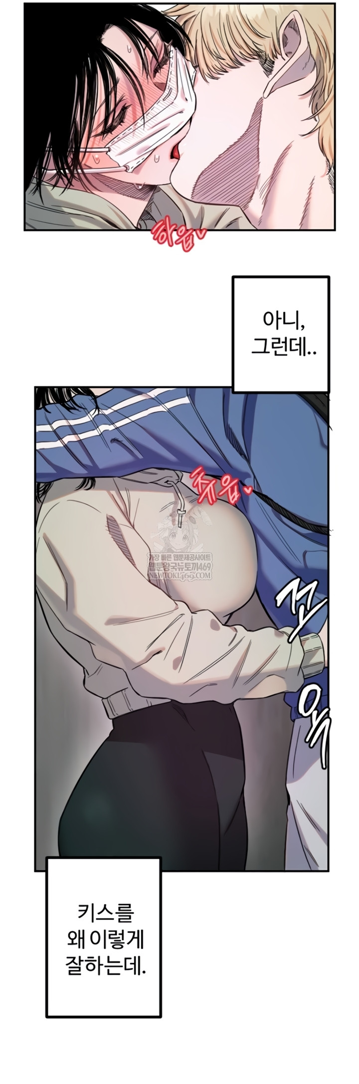 18+ Manitto Raw Chapter 72 page 34