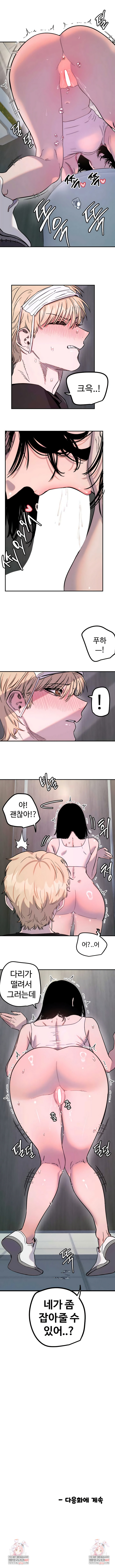 18+ Manitto Raw Chapter 74 page 6